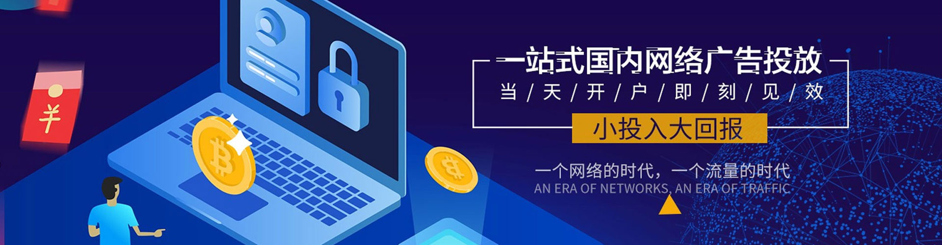 宁蒗竞价开户